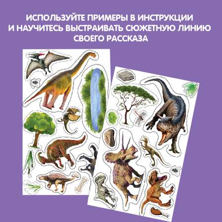Настольная игра Bondibon магнитный театр Динозавры