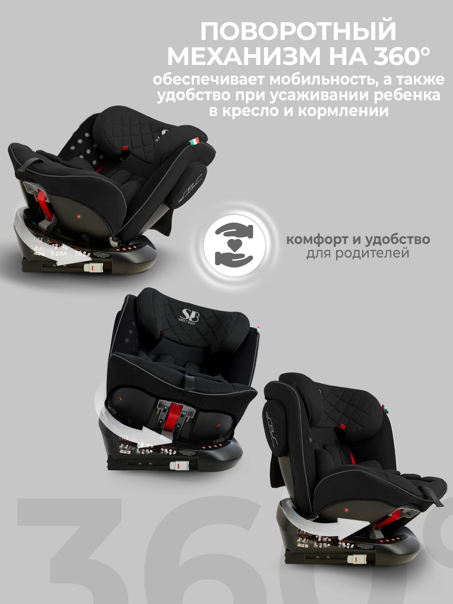Автокресло Sweet Baby Crosstour Isofix 0+/1/2/3 (0-36 кг) черный - фото 11