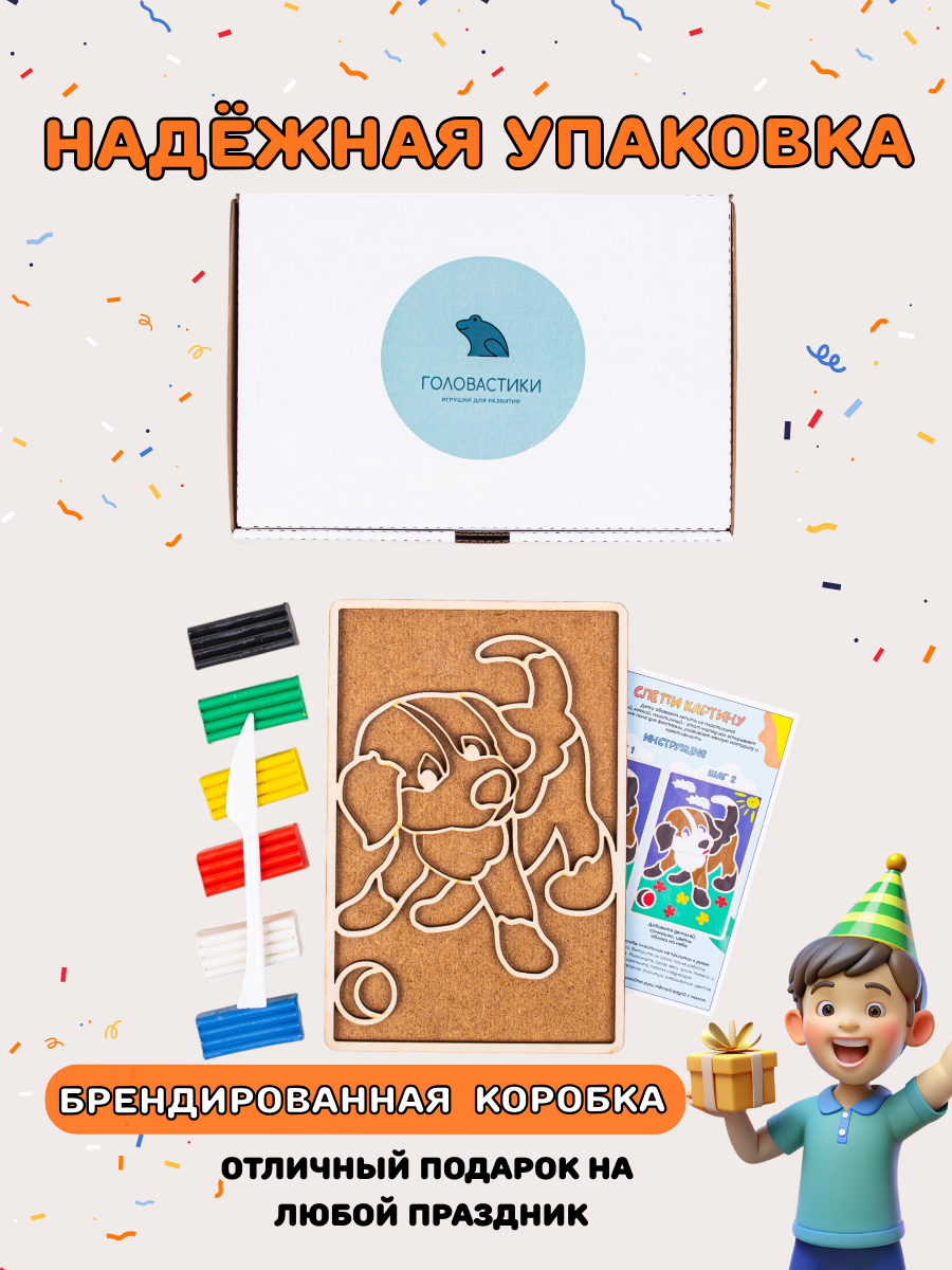 Пластилин Головастики Собачка - фото 9