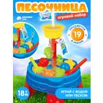Игровой набор Компания Друзей Песочница столик
