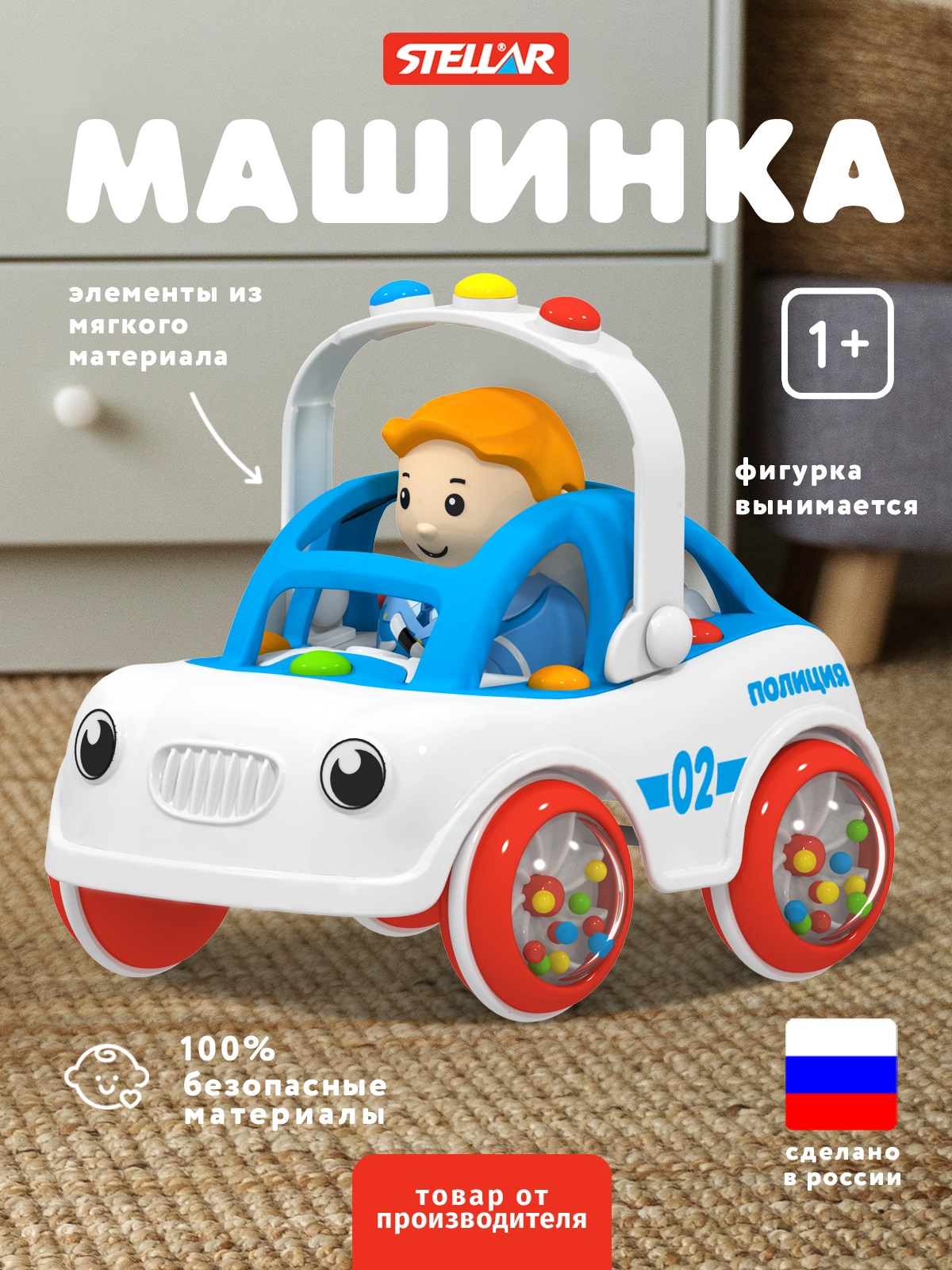 Полицейская машина STELLAR Машинка Бусинка. Полиция 01993 - фото 1