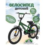 Двухколесный велосипед ZigZag 20 дюймов