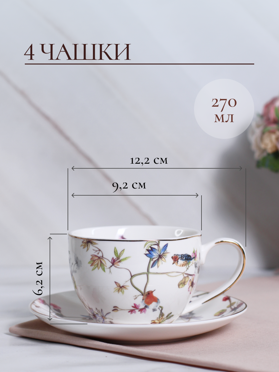 Набор чайный Balsford Амаи 9 предметов - фото 5