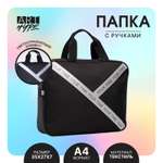 Папка с ручками ART hype