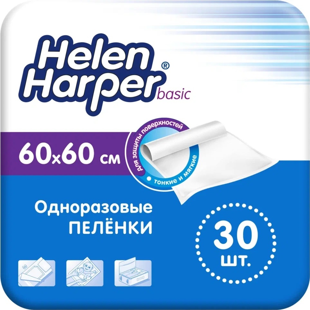 Пелёнки одноразовые Helen Harper 60х60 см 30 шт. - фото 1