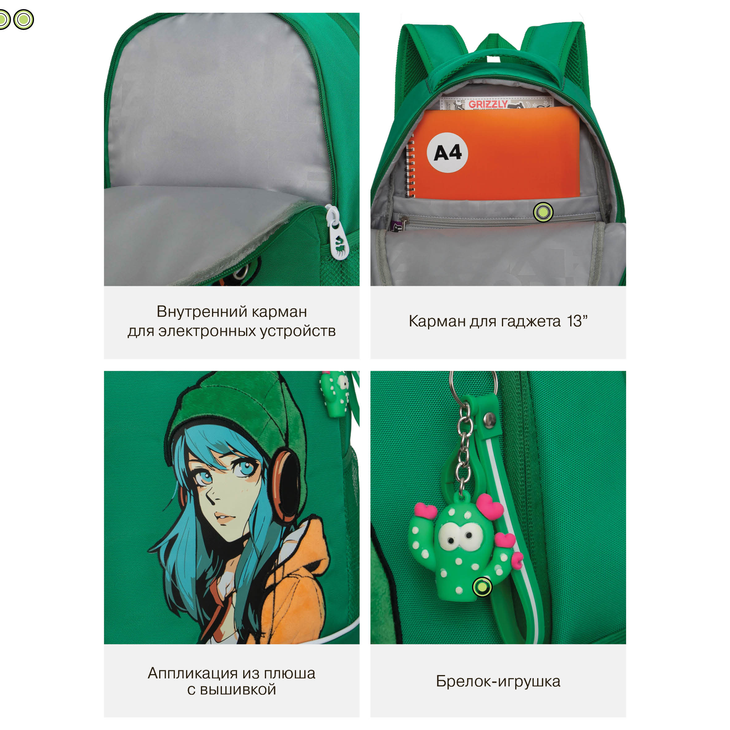 Рюкзак Grizzly для девочки - фото 13