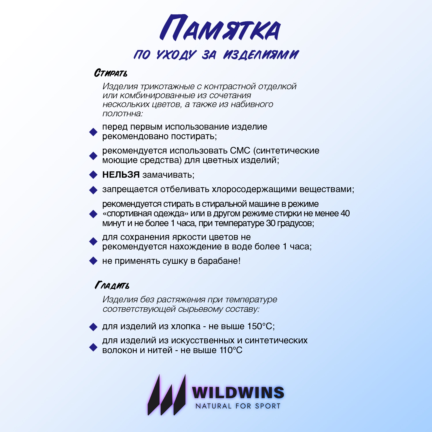 Шапка WILDWINS WW-A030/Голубой - фото 3