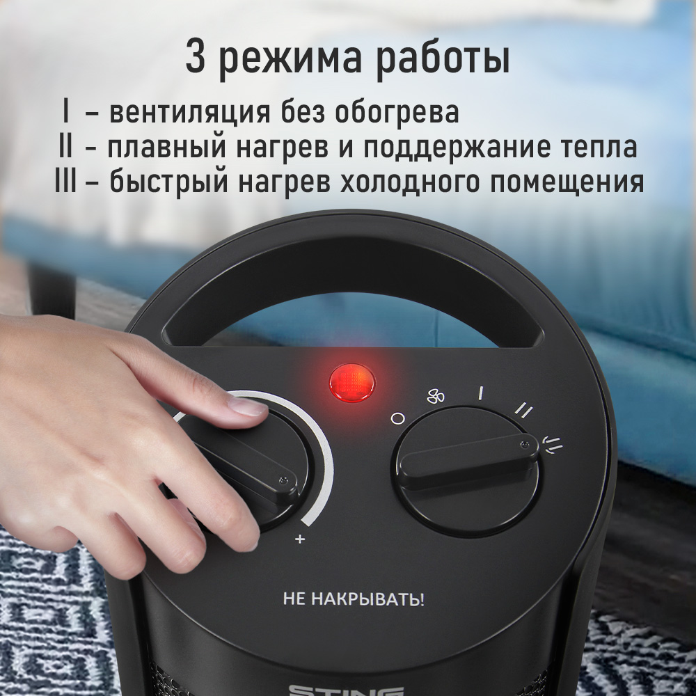Тепловентилятор STINGRAY ST-FH1051B - фото 4