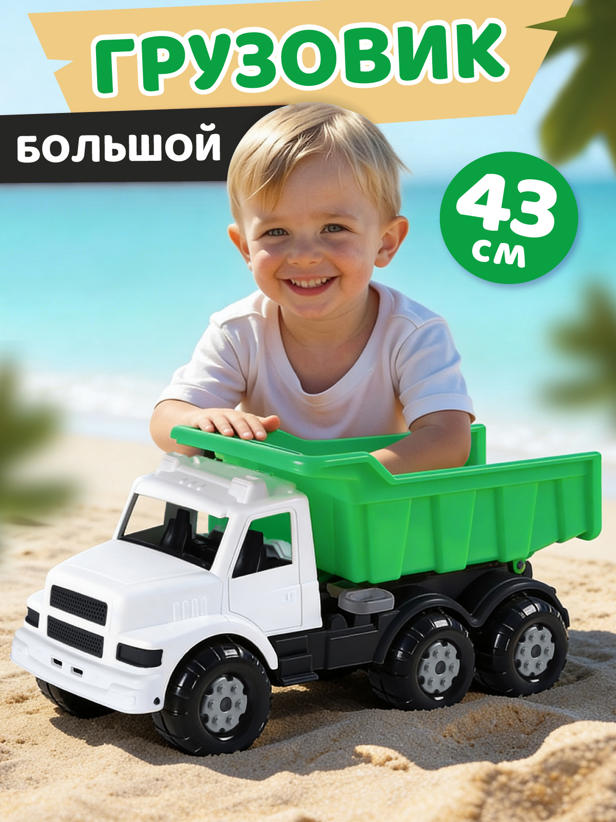 Изображение товара Грузовик Компания Друзей зеленый-белый