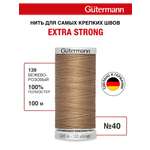 Нитки для шитья прочные Extra Strong Guttermann 100м цвет 139