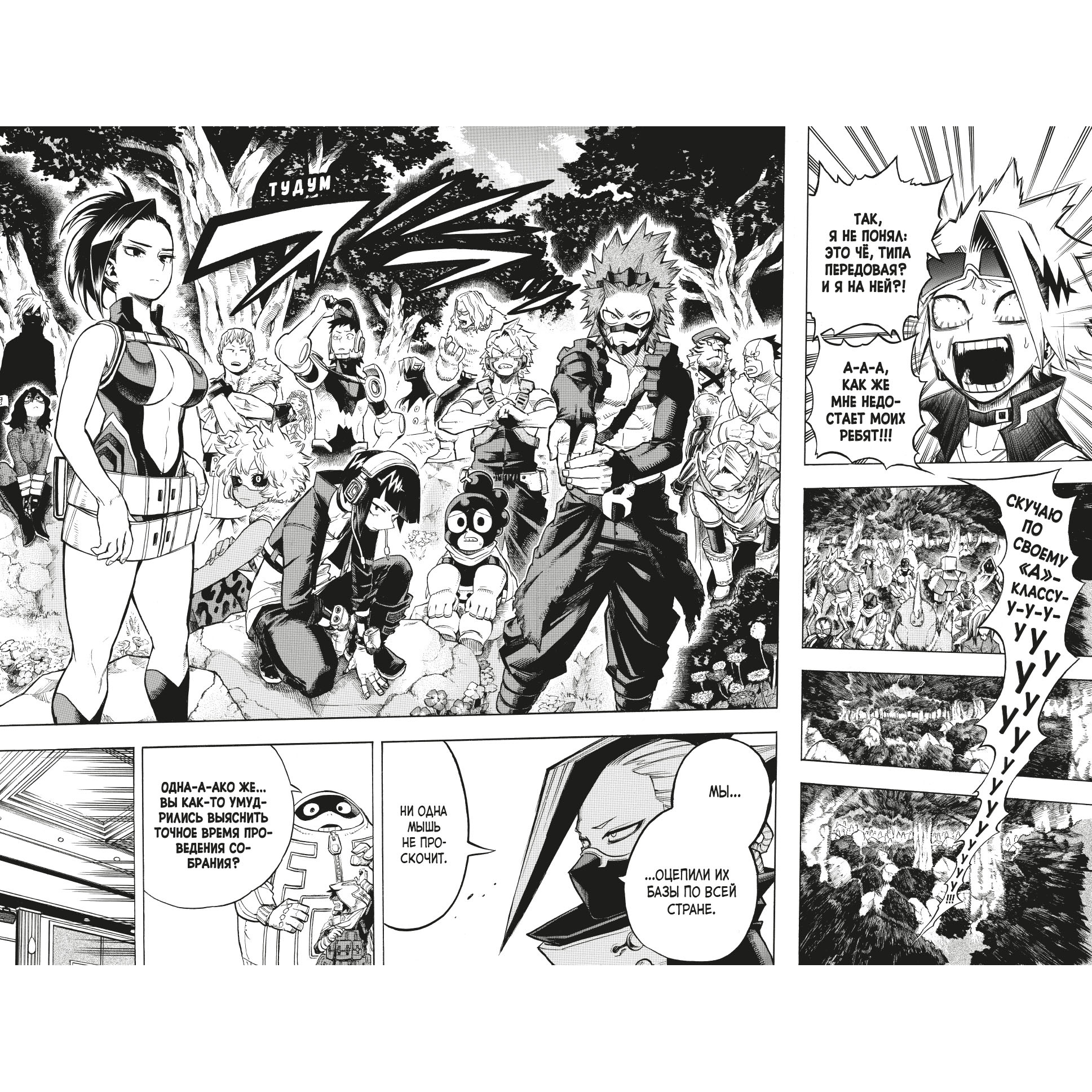 Книга АЗБУКА Моя геройская академия. Кн.14. One’s Justice. Эйфория от разрушений Хорикоси К - фото 9
