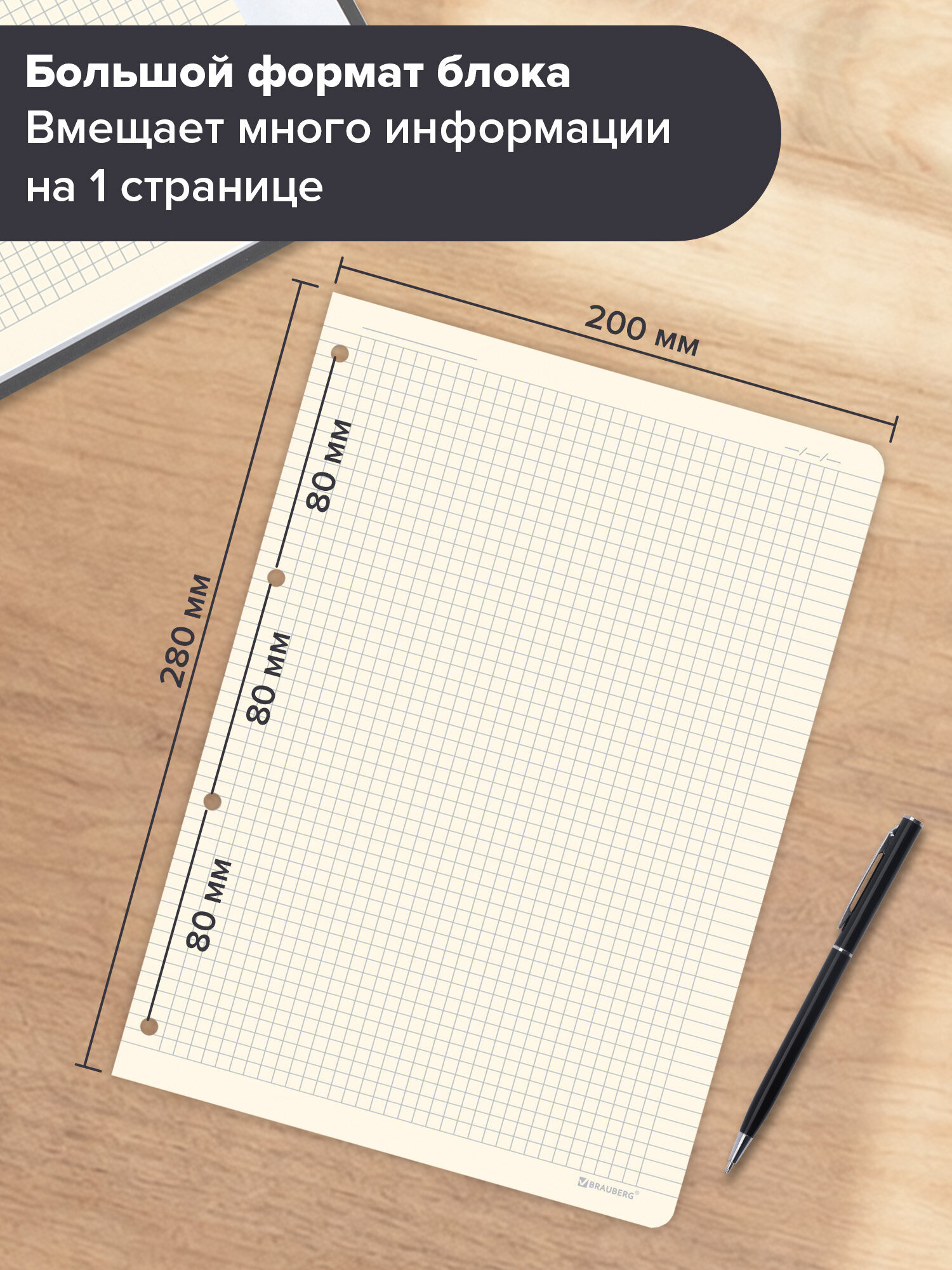 Сменный блок Brauberg клетка 120 лист. - фото 3