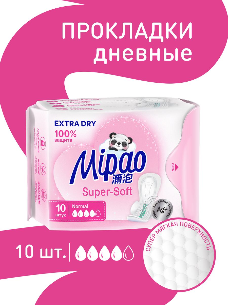 Прокладки женские Mipao гигиенические дневные и ночные 20 шт. - фото 3