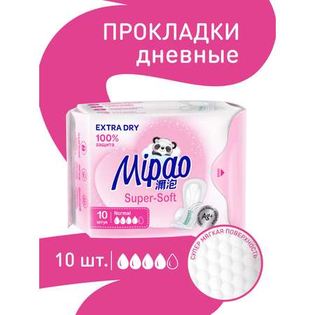 Прокладки женские Mipao гигиенические дневные и ночные 20 шт.