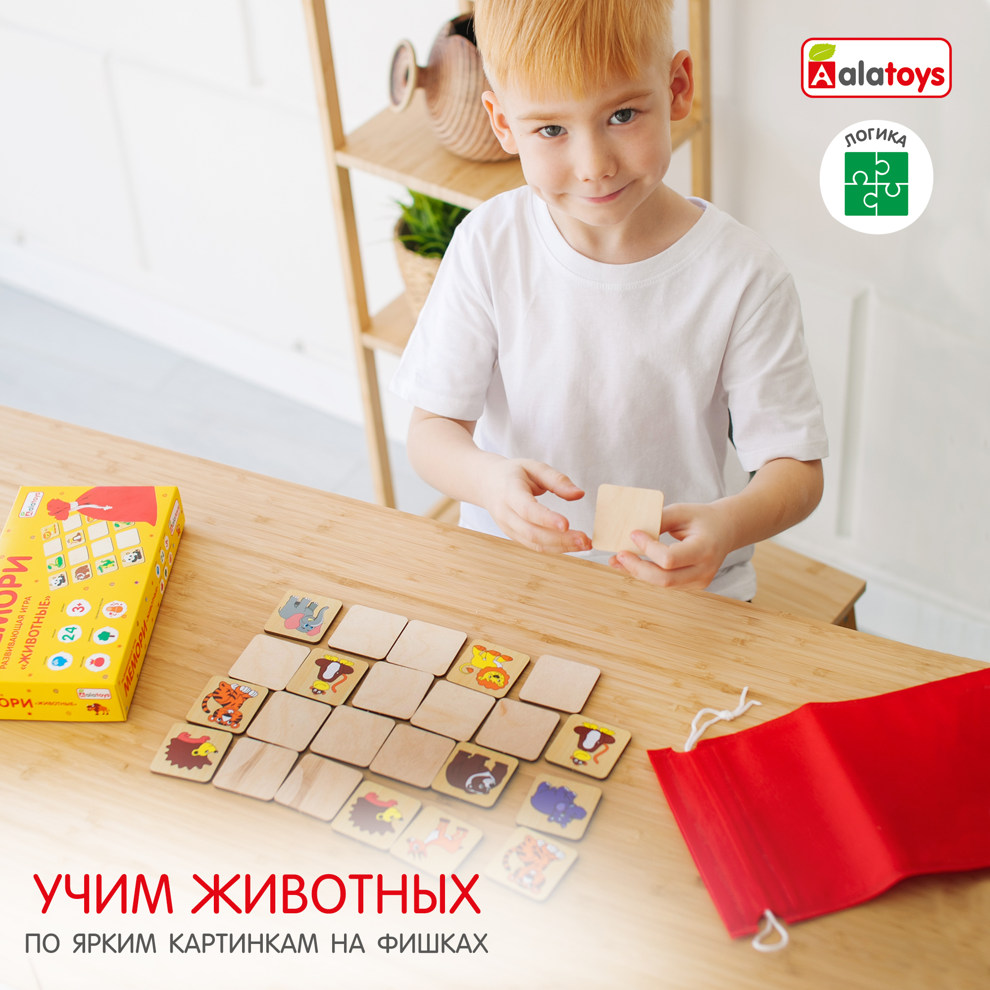 Настольная игра Alatoys Мемори - фото 4