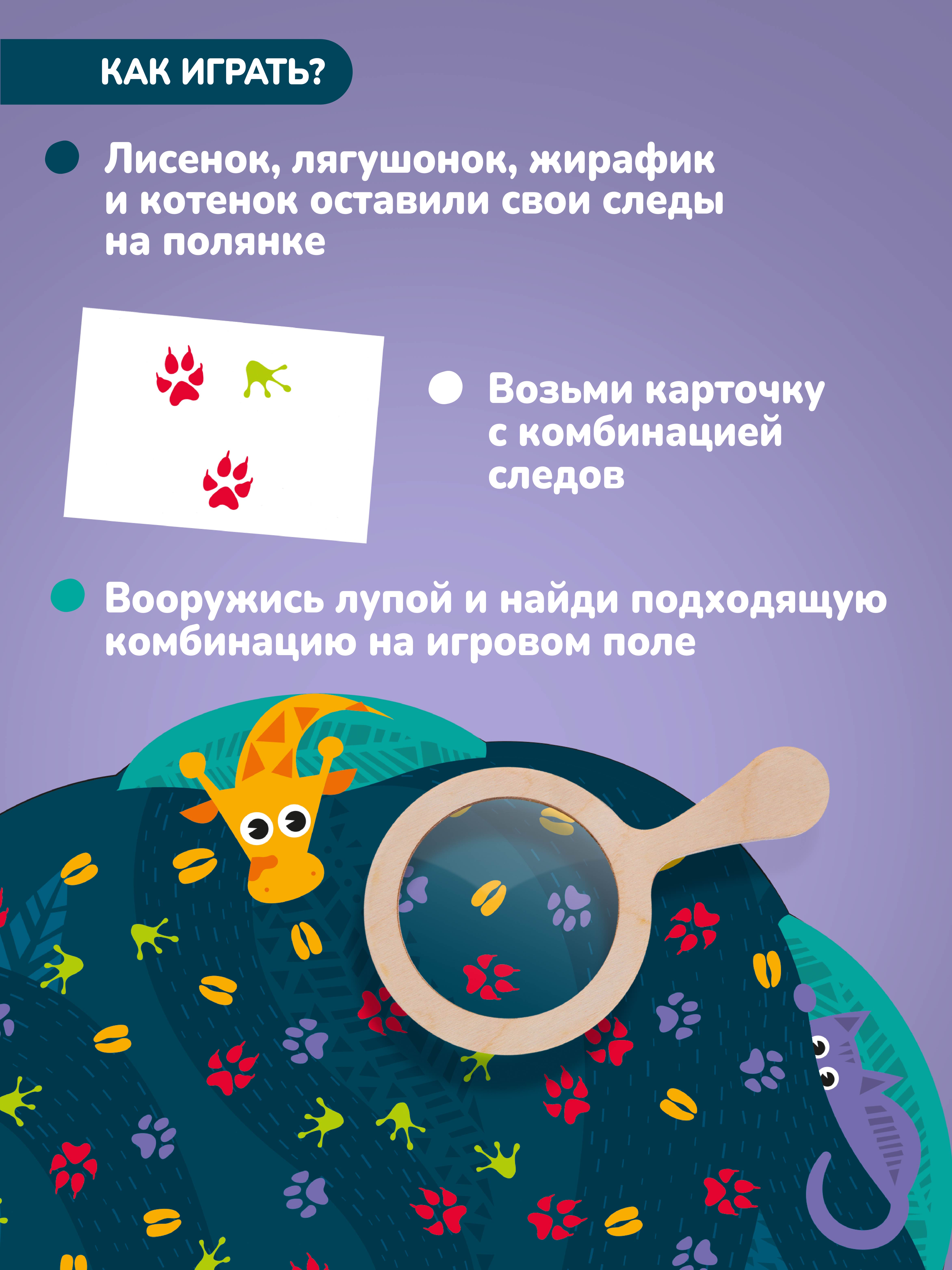 Настольная игра Mapacha Следопыт - фото 3