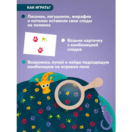 Настольная игра Mapacha Следопыт