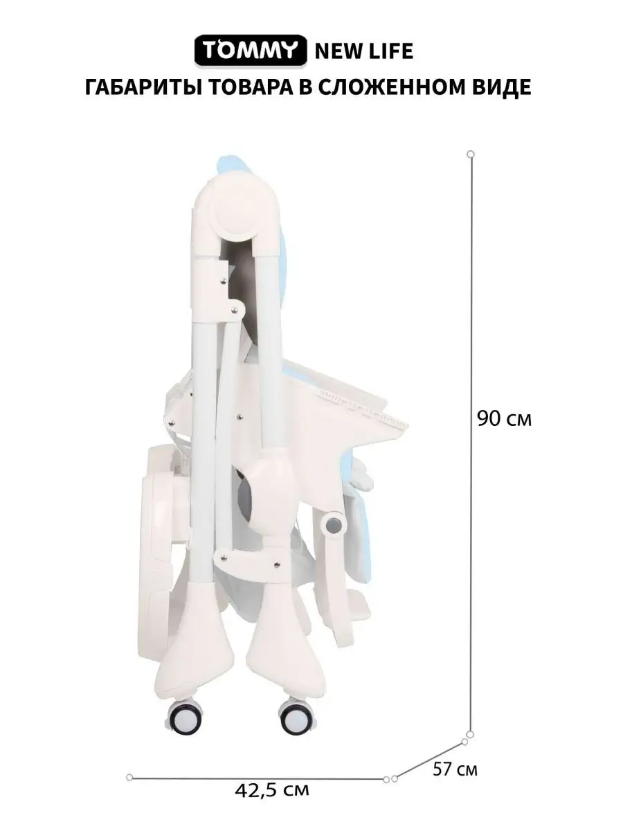 Стульчик для кормления TOMMY New Life голубой - фото 5