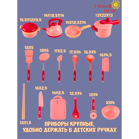 Игрушка Умный пупс посуда 16 предм. в ассортименте