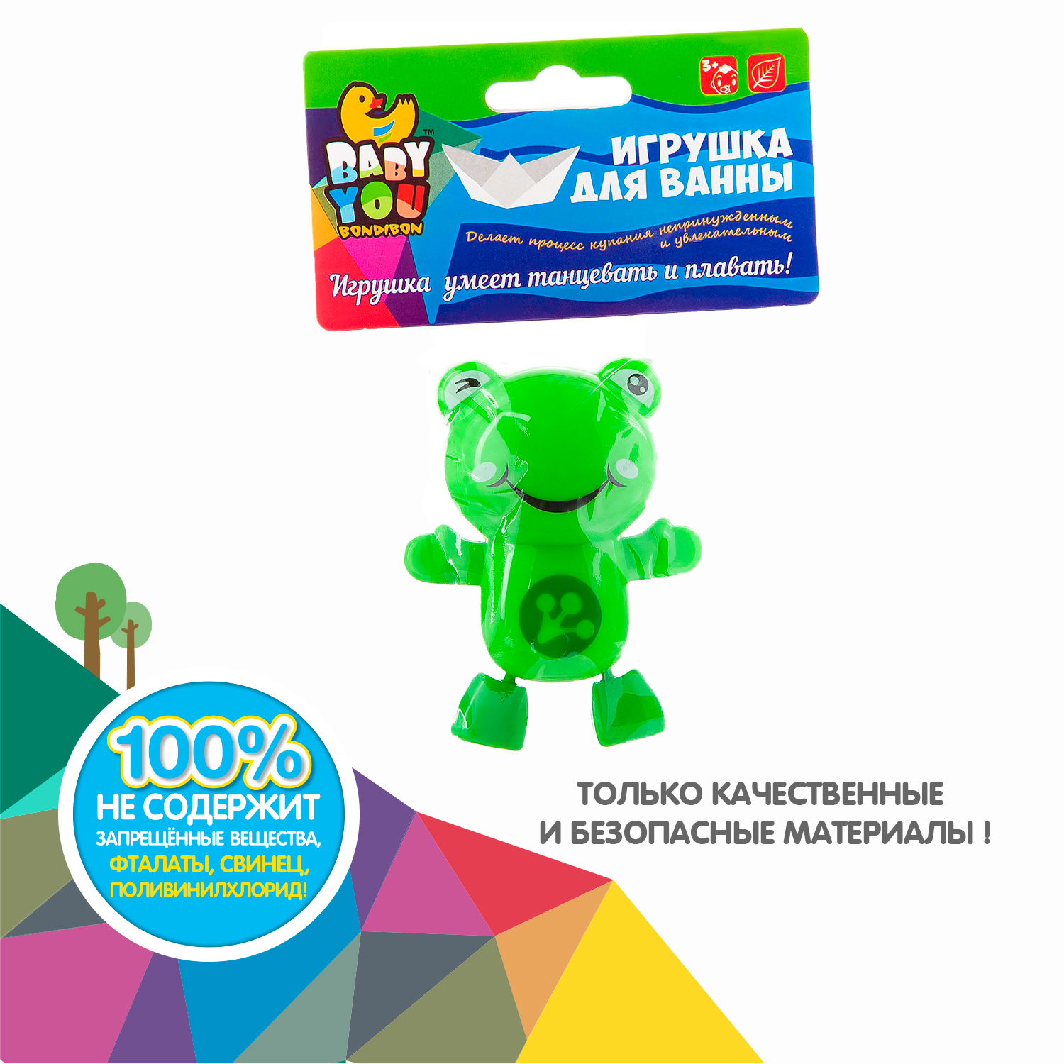 Игрушка Bondibon Baby You - фото 11