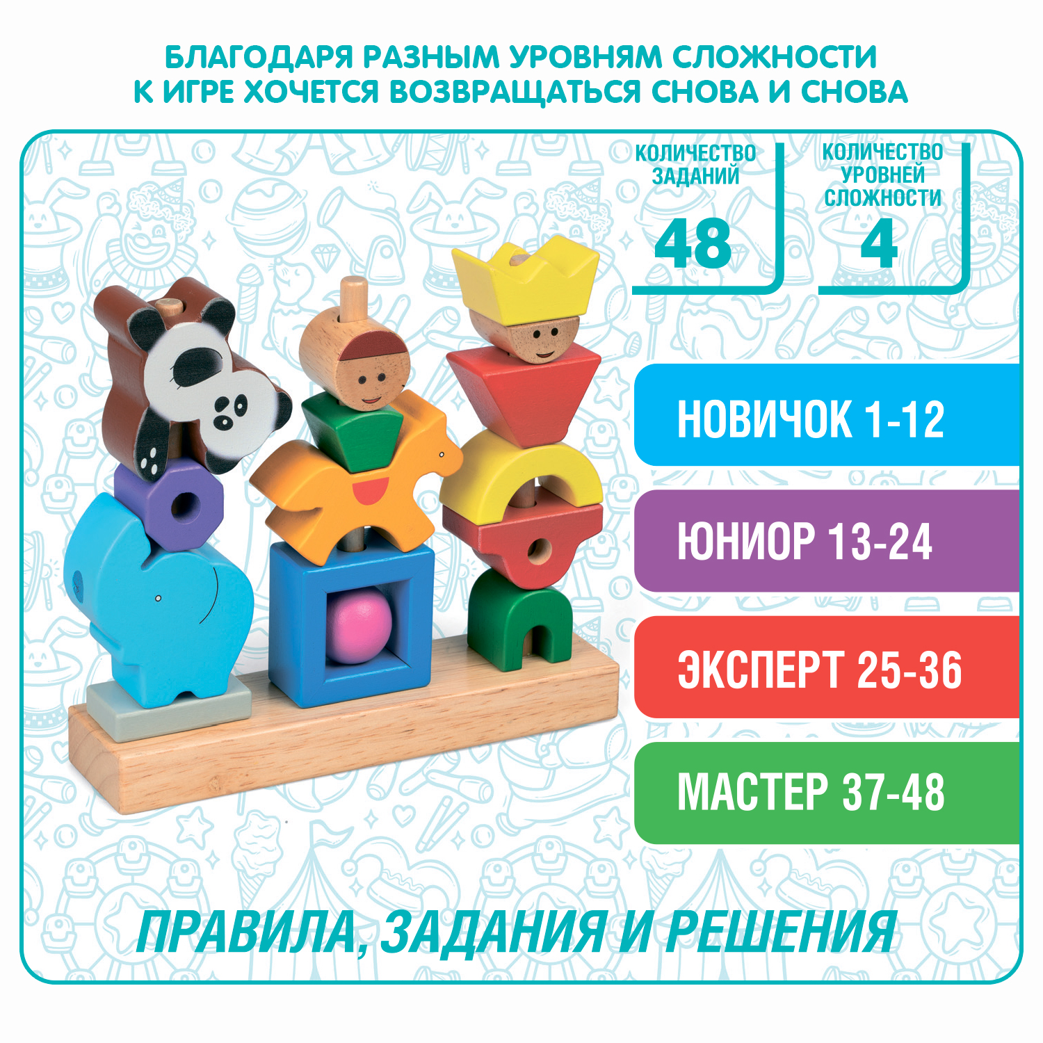 Настольная игра Bondibon логическая ВЕСЁЛЫЙ ЦИРК - фото 9