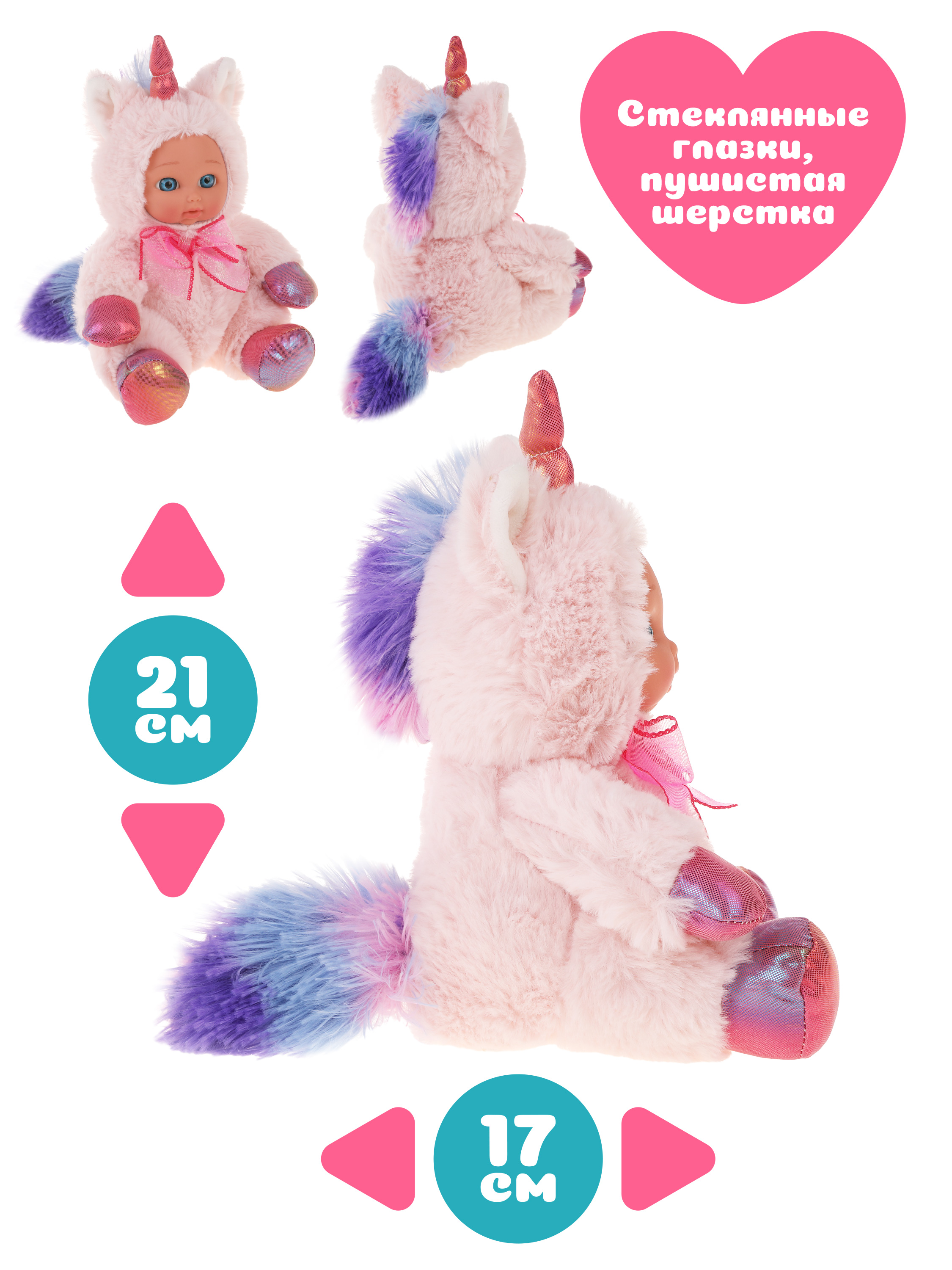 Мягкая игрушка Fluffy Family единорог 26 см - фото 2