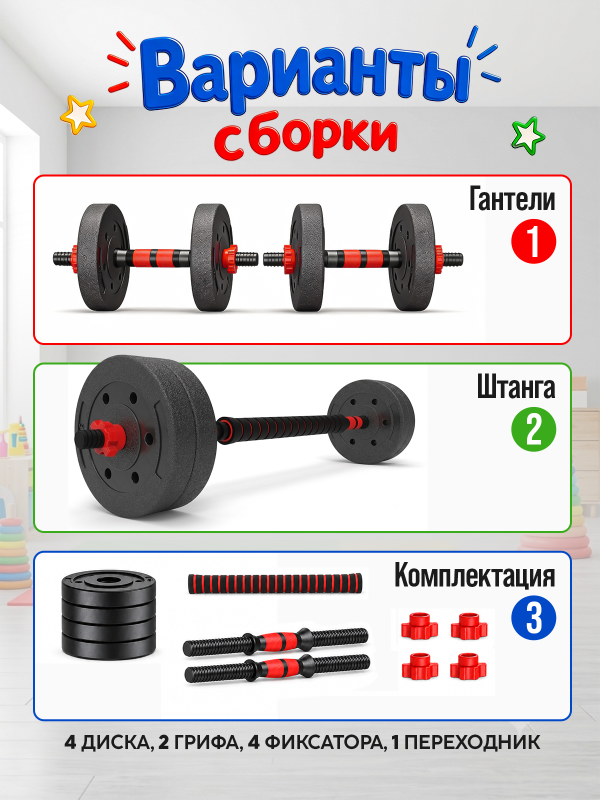 Набор блинов с грифом БлинДаГриф Гантель 2кг 2шт - фото 4