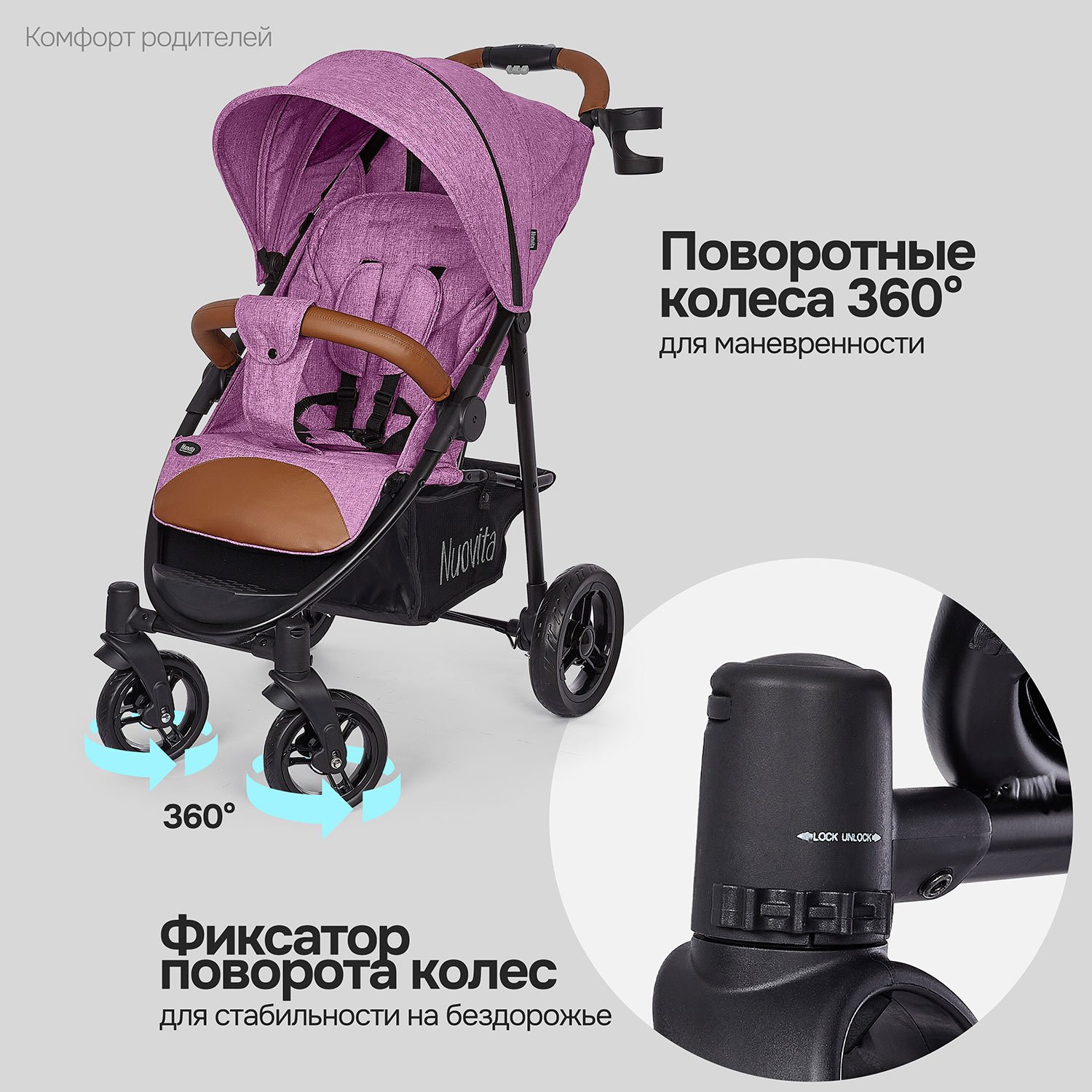 Коляска прогулочная Nuovita Corso фиолетовый - фото 11