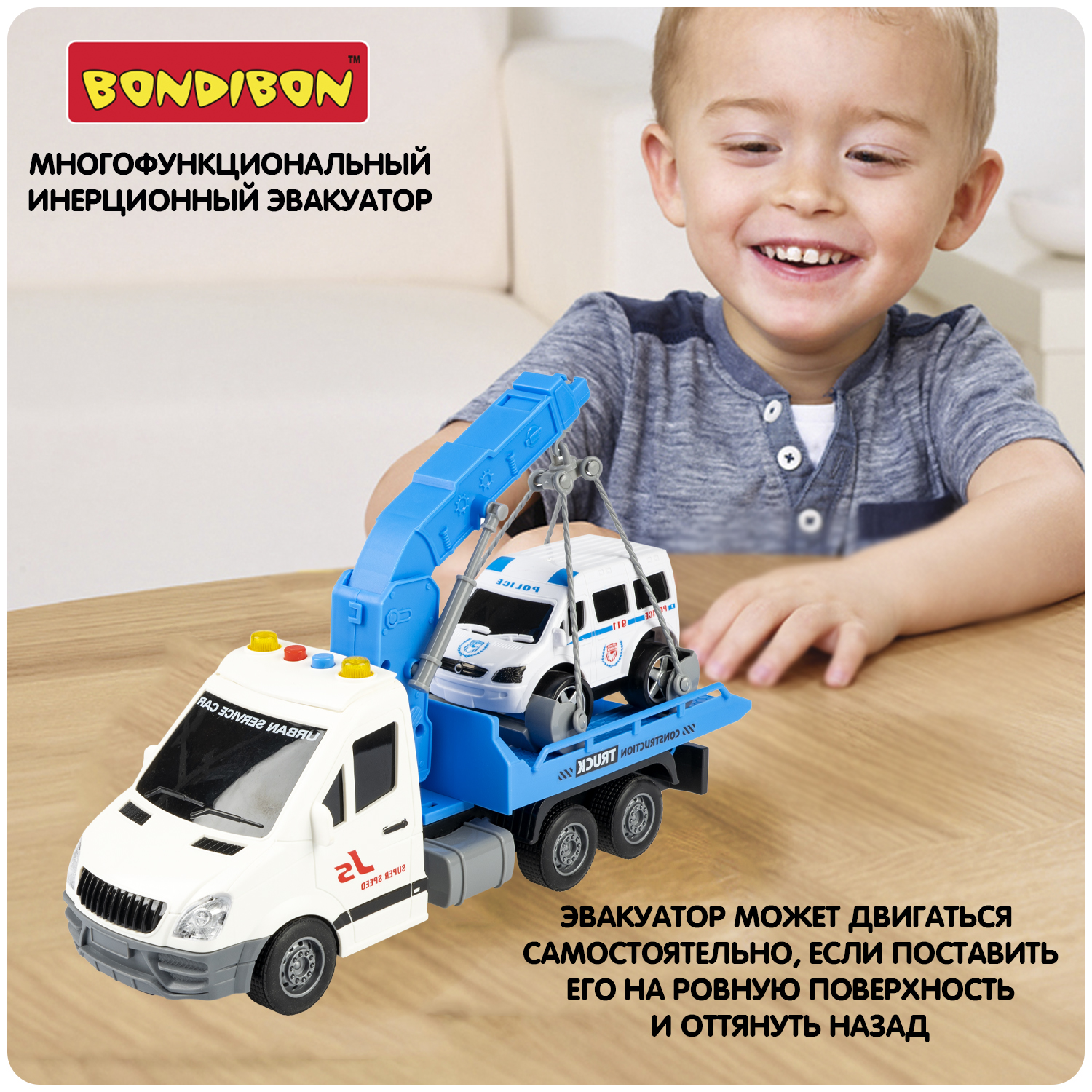 Эвакуатор Bondibon Инерционная машинка свет звук 1:16 ВВ6028 - фото 7