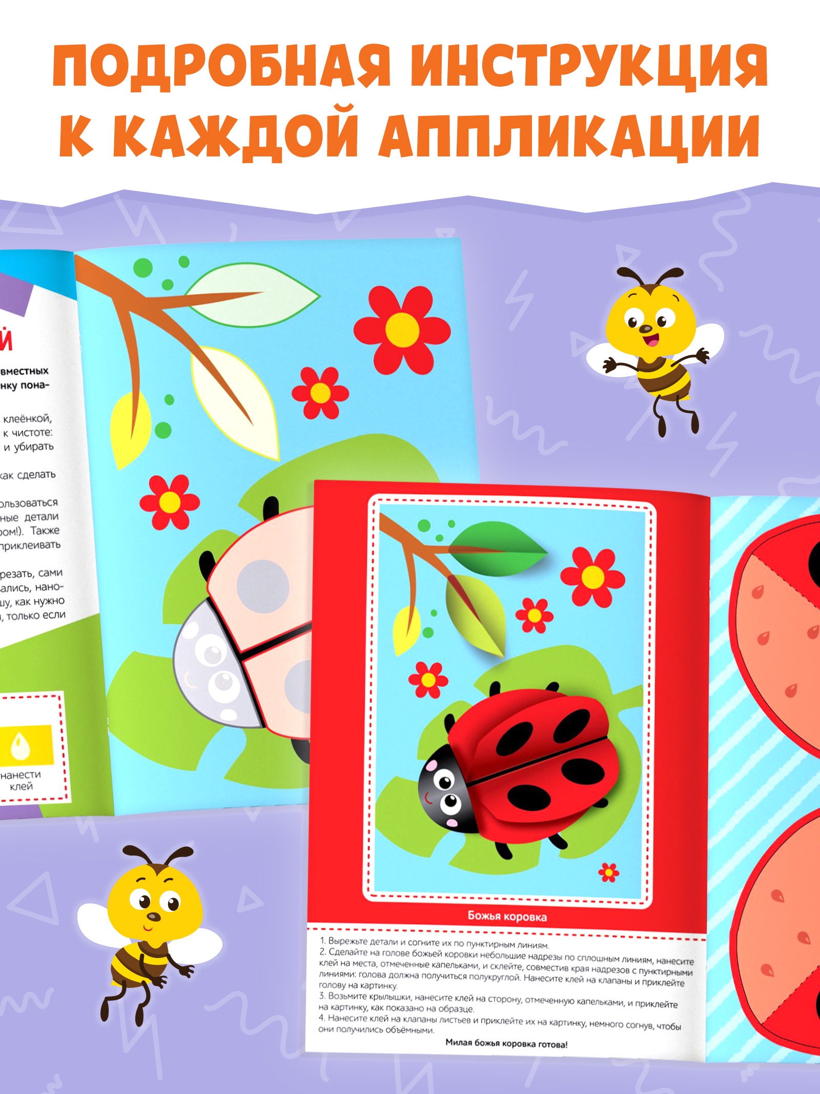 Аппликации объёмные Буква-ленд Ёжик 20 стр - фото 4