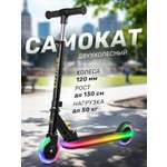 Самокат CITYRIDE двухколесный