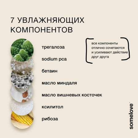Экстракт somelove