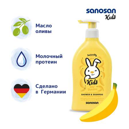 Шампунь Sanosan 400 мл