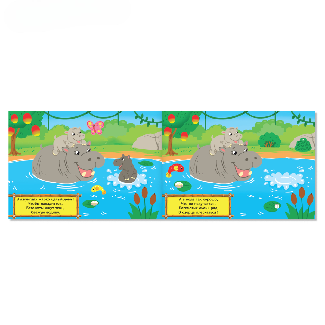 Книжное комплектное издание Буква-ленд с наклейками Мир животных 4 шт по 16 стр - фото 2