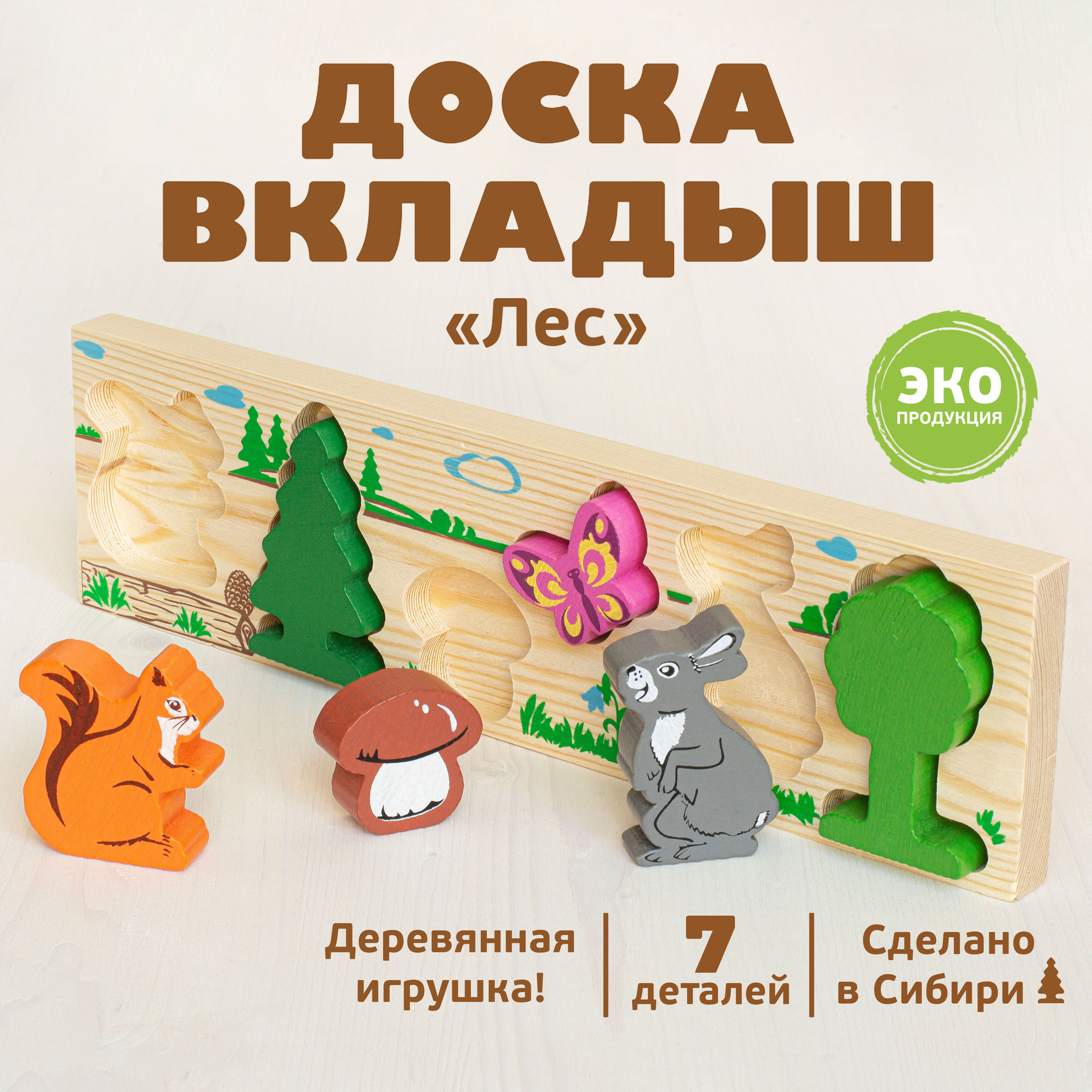 Игрушка Томик сортер Лес - фото 1