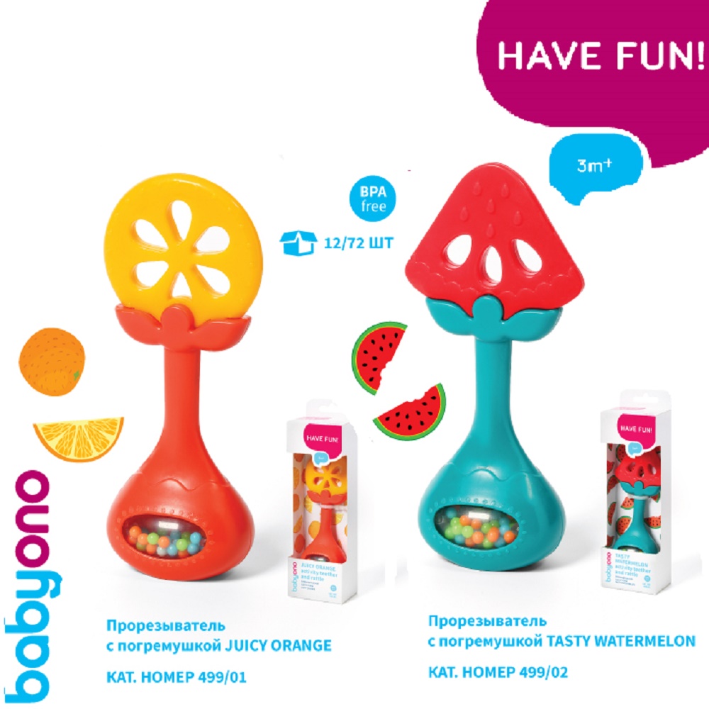 Игрушка Babyono погремушка Juicy orange в ассортименте - фото 10