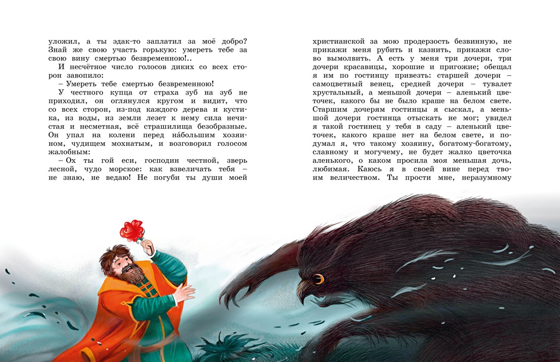 Книга Махаон Любимые русские сказки для детей с иллюстрациями Комплект из 3 х книг - фото 6
