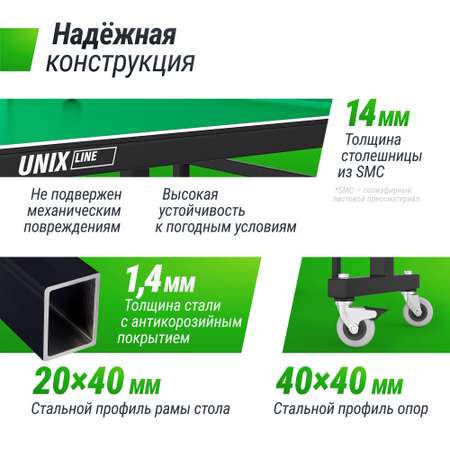 Теннисный стол складной всепогодный UNIX line outdoor 14mm SMC полупрофессиональный