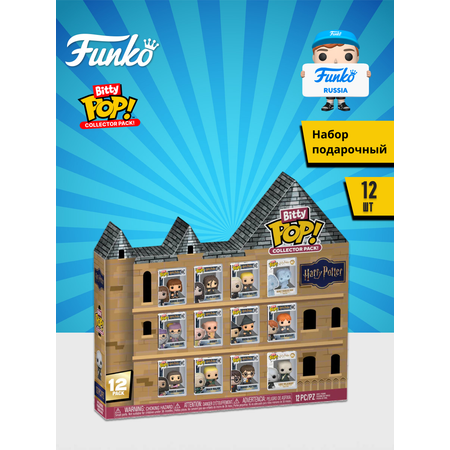 Игровой набор Funko Bitty POP! Harry Potter 12шт