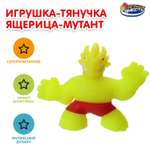 Фигурка Играем вместе Ящерица мутант