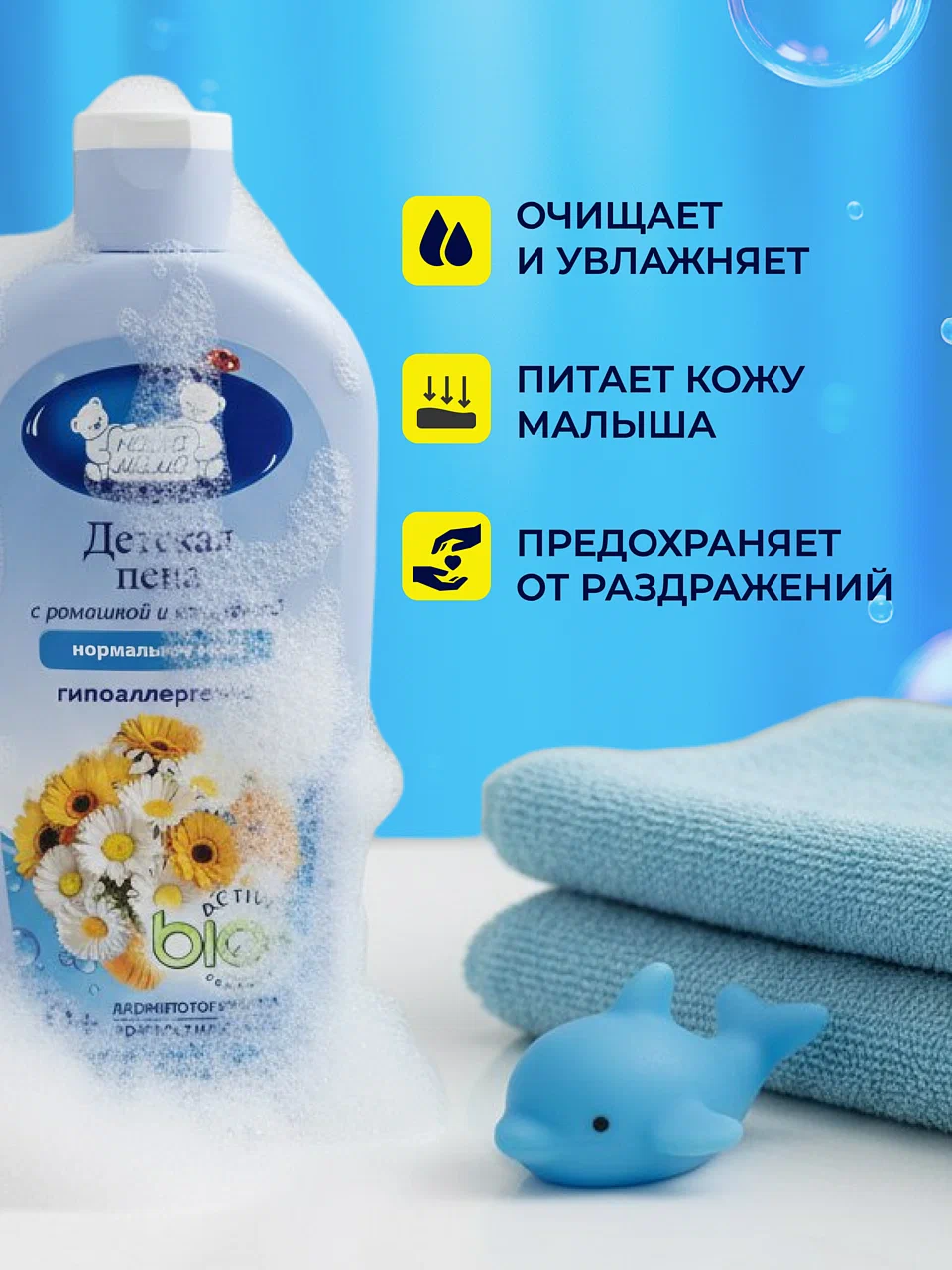 Пена Наша Мама 400 мл 1 шт. - фото 2