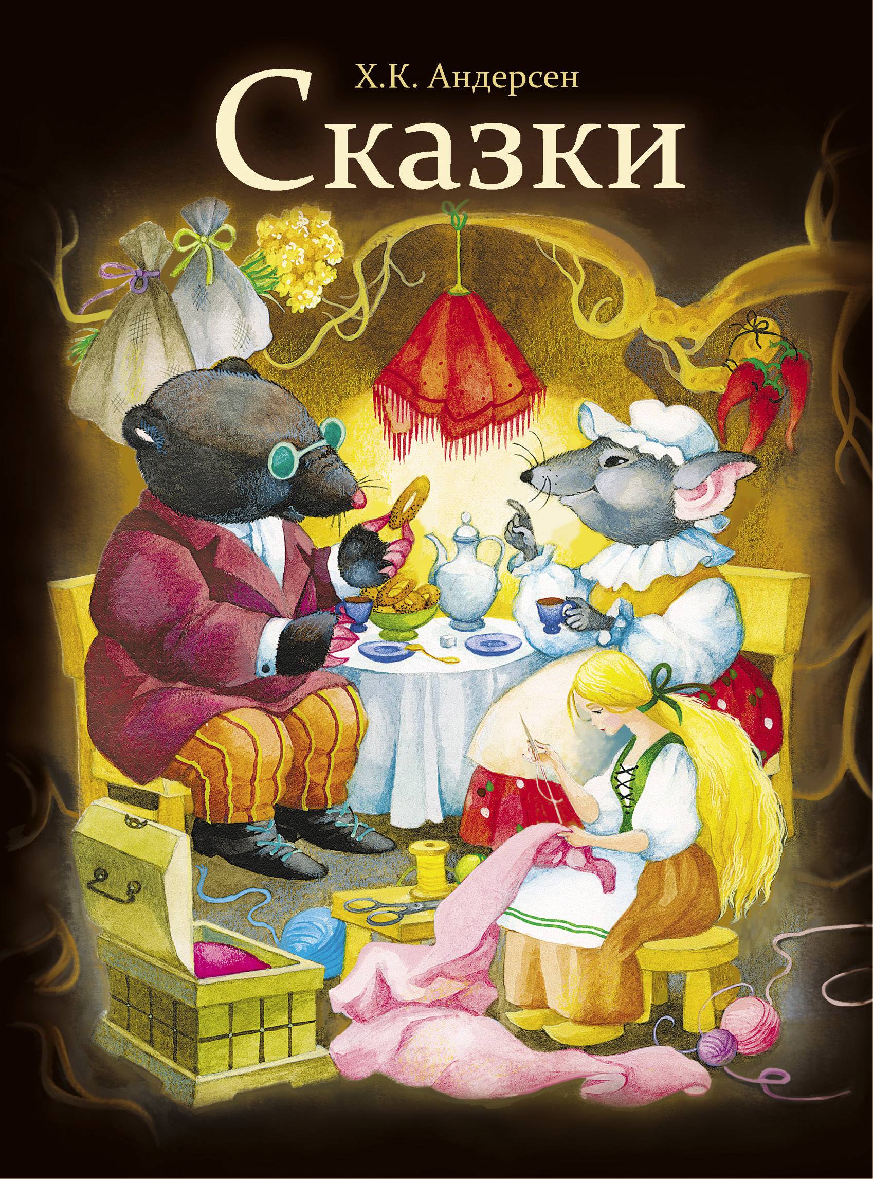 Книга СТРЕКОЗА Сказки - фото 1