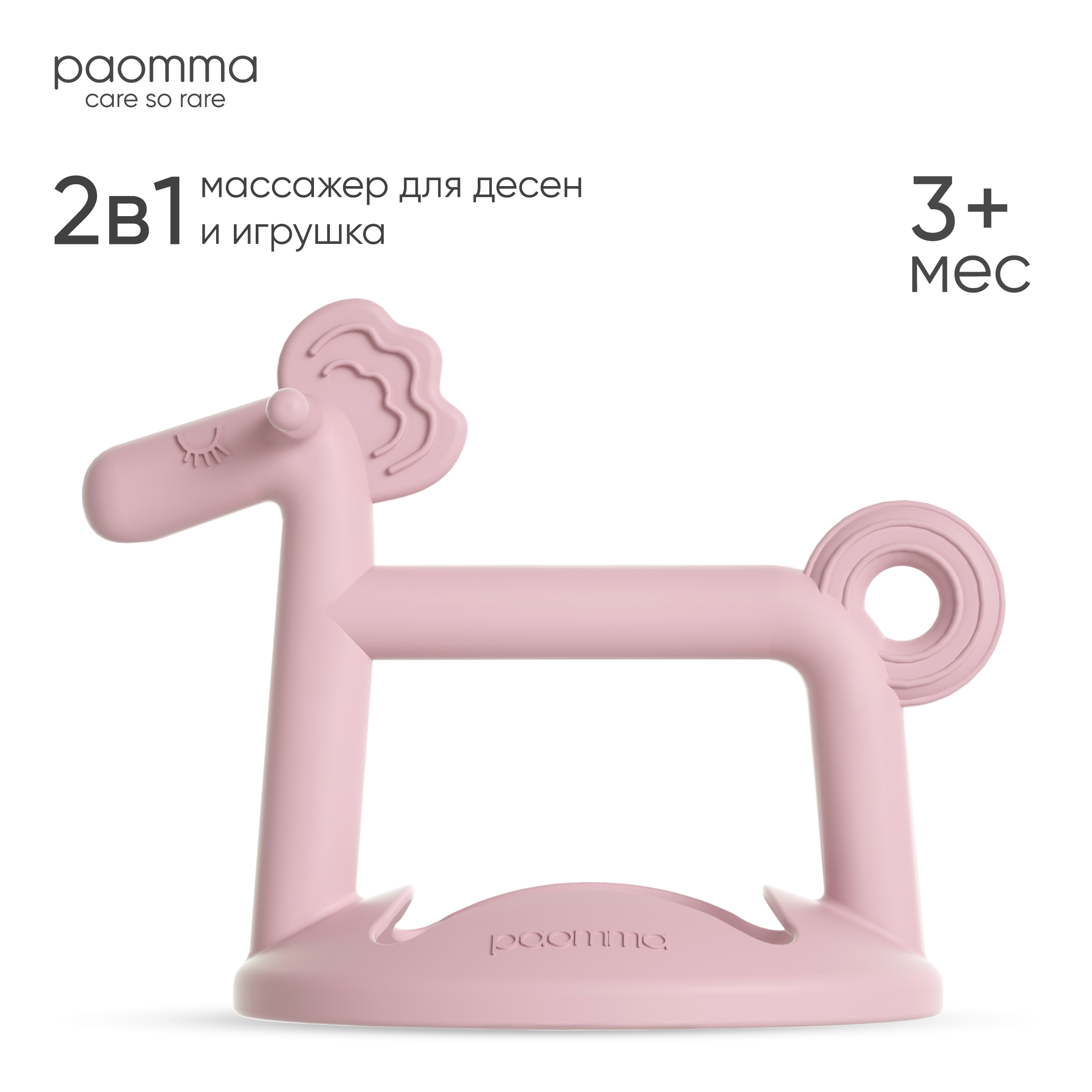 Прорезыватель Paomma в ассортименте - фото 1