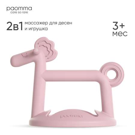 Прорезыватель Paomma в ассортименте