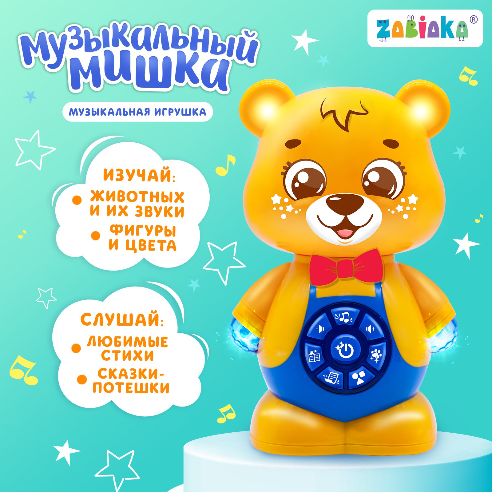 Игрушка Zabiaka - фото 1