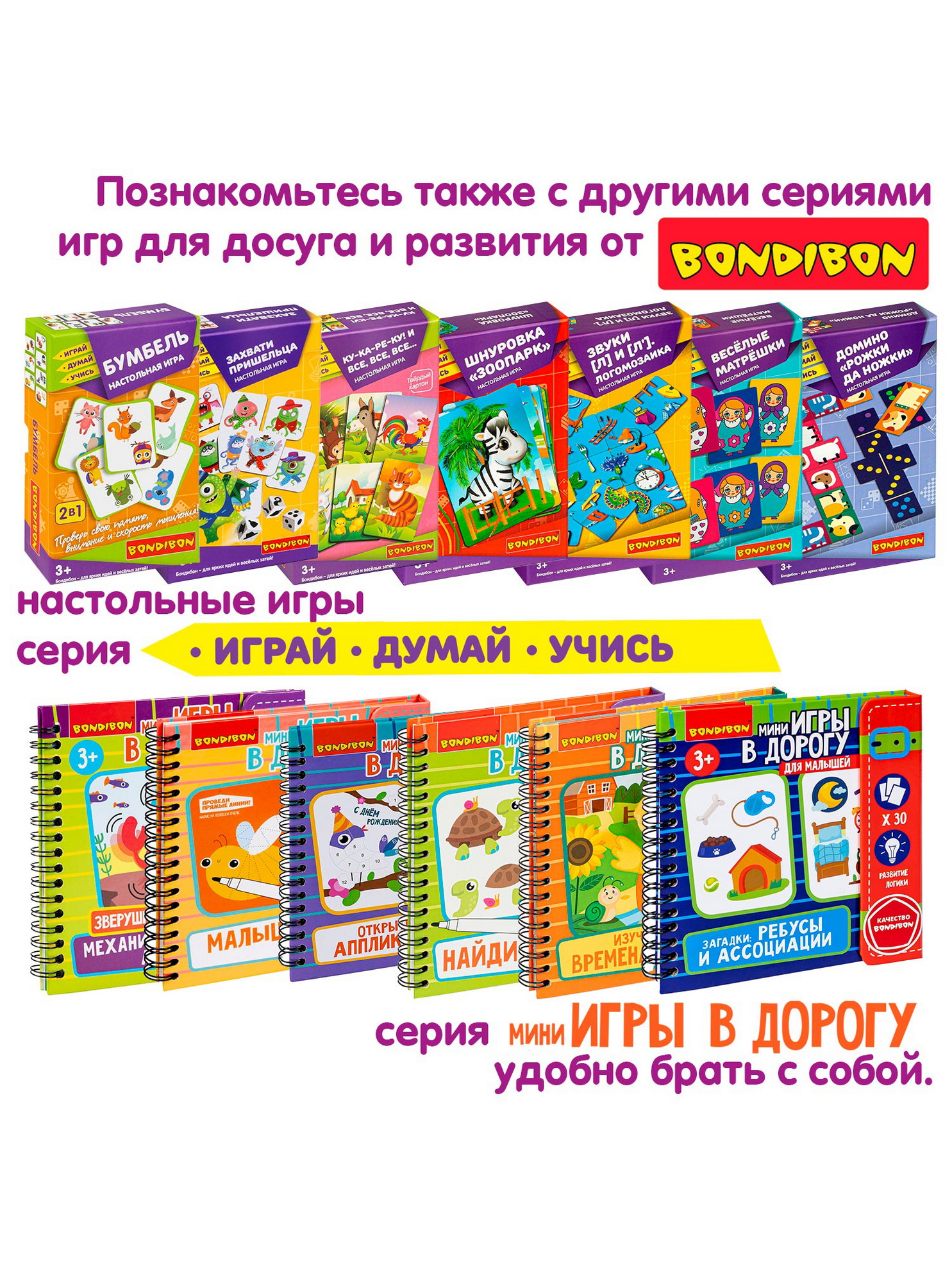 Настольная игра Bondibon логическая Считай и Проверяй 2 - фото 8