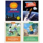 Книга Махаон Таинственные загадки и приключения. Комплект из 4-х книг