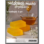 Мыло SKUINA