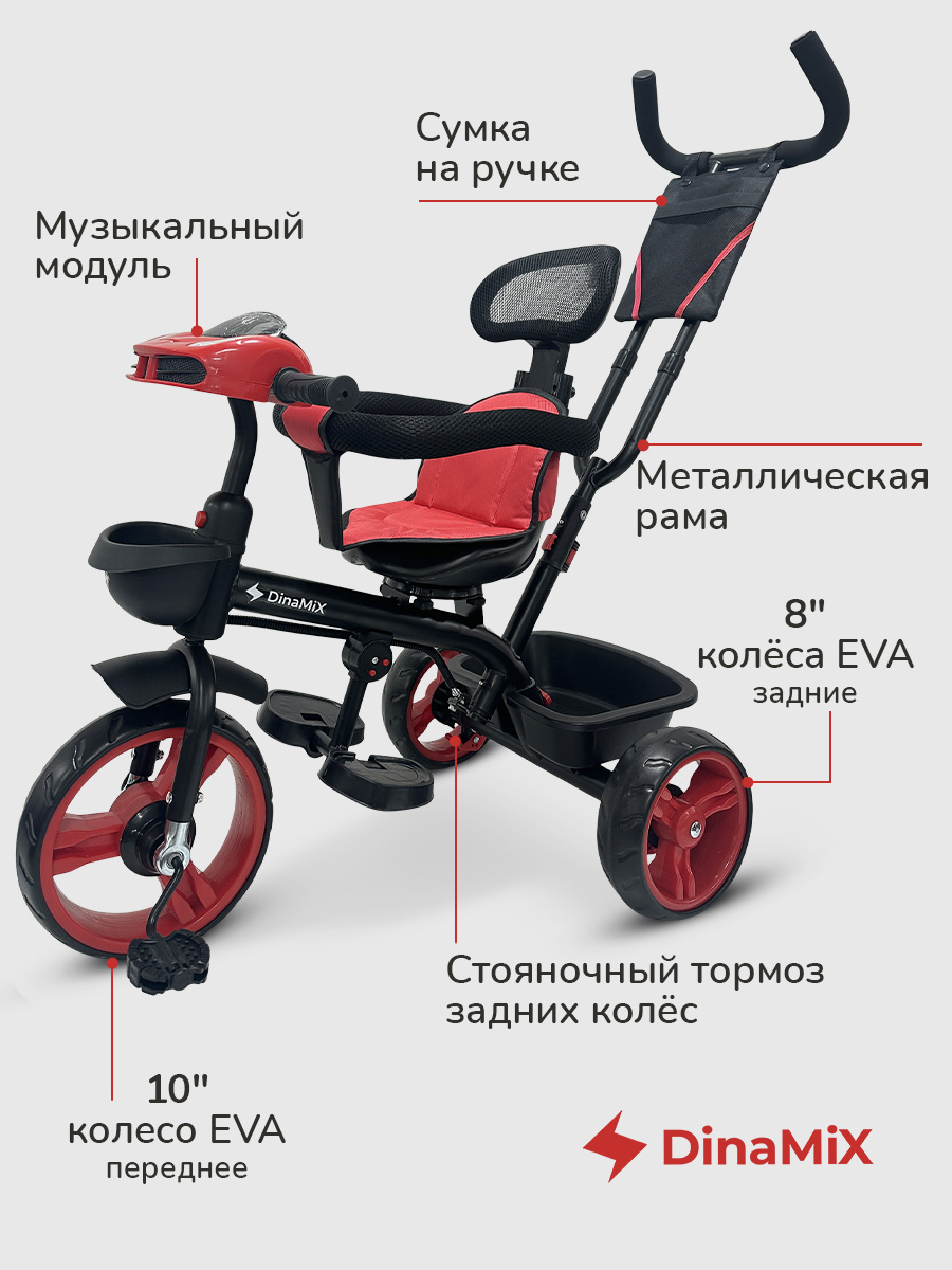 Трехколесный велосипед DinaMiX 10 дюймов - фото 5