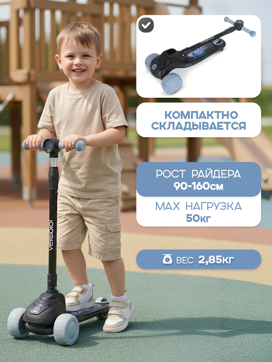 Самокат Velobibi трехколесный - фото 5